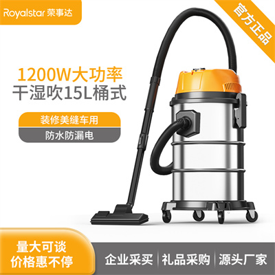 榮事達吸塵器1200W大功率 榮事達吸塵器1200W大功率.jpg