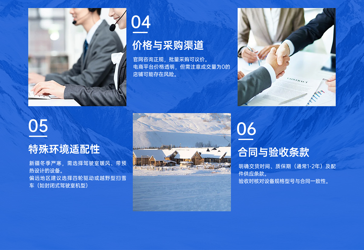 采購(gòu)注意事項(xiàng)